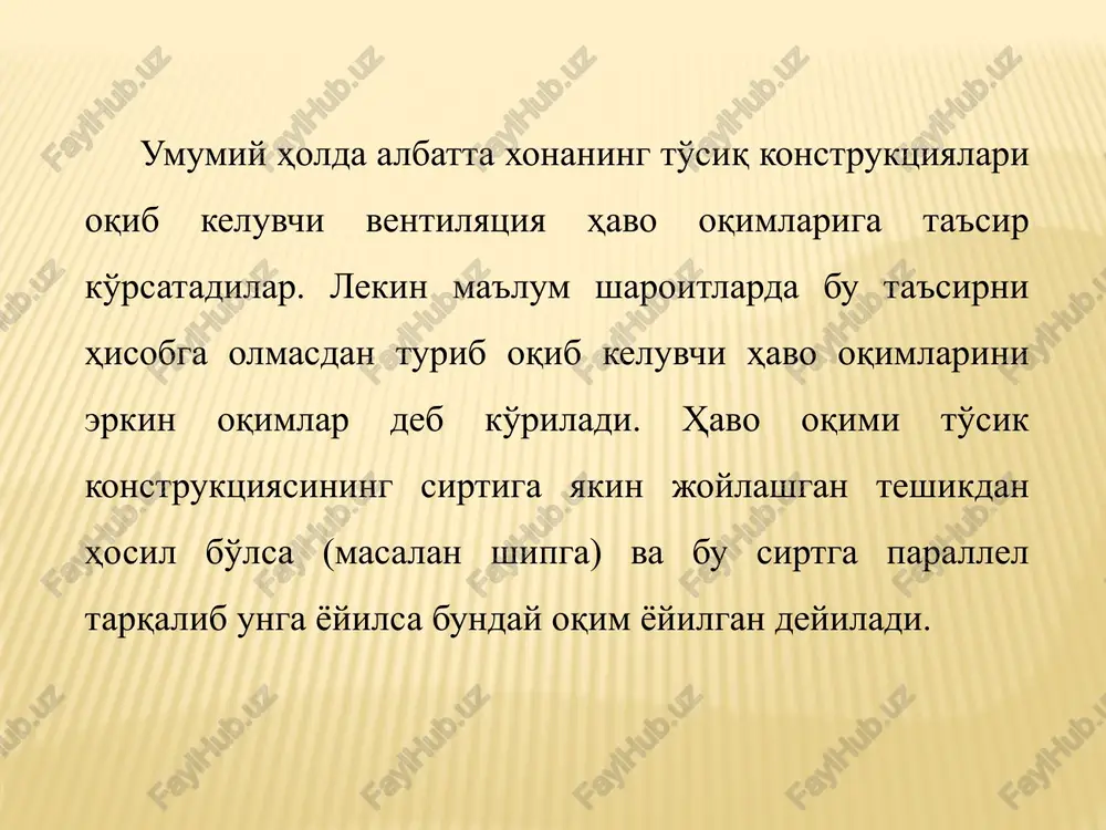 va chiqayotgan havoning zichligi 1,2 kg/m3 ga teng deb olinganda qo'yidagi formulalar bilan aniqlanadi: a) oshkora issiqlik ortiqligi bo'yicha m3/soat b) ajralib chiqayotgan zararli moddalarning massasi bo'yicha m3/soat v) namlikning ortiqligi bo'yicha , m3/soat d) to'liq issiqlikning ortiqligi bo'yicha me'yorlangan almashishning karraligi bo'yicha l=v•n, m3/soat oqib kelayotgan havoning me'yorlangan solishtirma sarfi bo'yicha l=n•m, m3/soat bu formulalarda: lu-xonaning xizmat ko'rsatiladigan yoki ishchi zonasidan mahalliy so'rma tizimlar orqali chiqarib yuboriladigan va texnologik ehtiyojlarga havoning sarfi, m3/soat; qo, qt - xonadagi ortiqcha oshkora va to'la issiqlik oqimi, vt; s=1,2 kj/(m3 •0s)ga teng havoning issiqlik sig'imi; tu -xonaning xizmat ko'rsatiladigan yoki ishchi zonasidan mahalliy so'rma tizimlar orqali chiqarib yuboriladigan va texnologik extiyojlar uchun havo harorati, 0s; tx -xizmat ko'rsatiladigan zonasidan tashqaridagi xonadan chiqarib yuboriladigan havoning harorati, 0s; to -xonaga beriladigan havoning harorati, 0s; g- xonadagi namlikning ortiqligi, g/soat; du- xonaning xizmat ko'rsatiladigan yoki ishchi zonasidan mahalliy so'rma tizimlar orqali chiqarib yuboriladigan va texnologik extiyojlar …