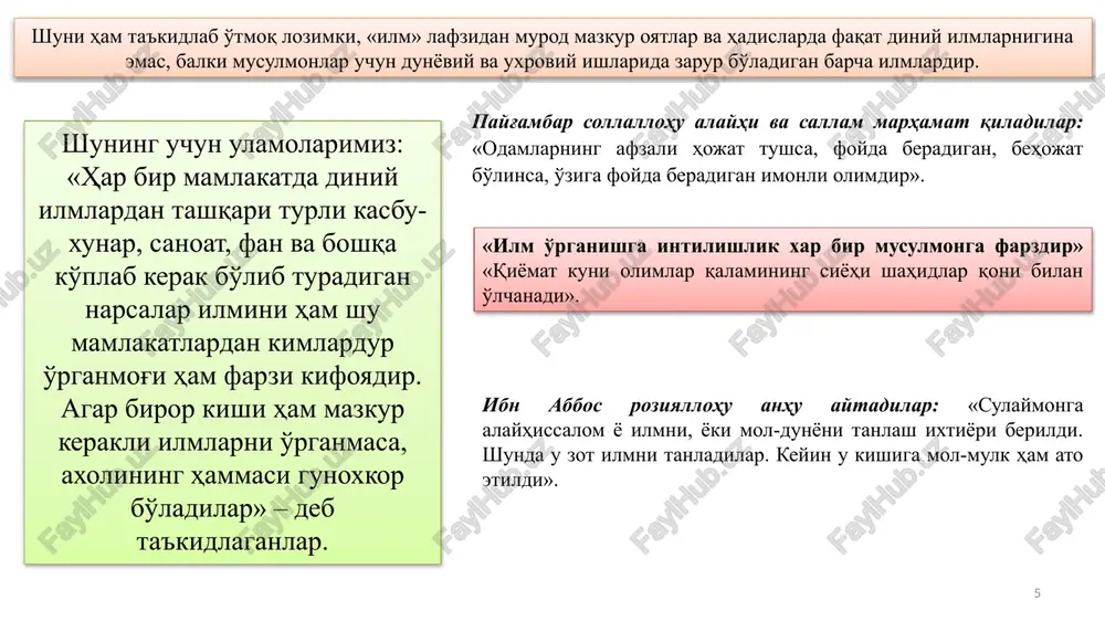 ekiston tarixi fani ajdodlarimiz hayoti bilan bog‘liq holda sodir bo‘lgan voqealar rivojining ichki mantig‘ini, sabablari va oqibatlarini, asrlar davomida to‘plangan amaliy tajriba va saboqlarni o‘rgatadi. obyekt aniq tarixiy davr, makon, zamon va geografik mintaqaviy chegaralar, ma’lum bir xalq, millat, mamlakat tarixi bilan bog’liq bo’lib, shular doirasidagi voqea va hodisalarning bir butun va yaxlitlikda o’z ichiga oladi. predmet mana shu bir butun obyekt ichidagi aniq tarixiy-madaniy, ijtimoiy-iqtisodiy jarayonlardan iborat. o‘zbekiston tarixini quyidagi davrlarga bo`lish mumkin ibtidoiy-jamoa tuzumi qadimgi davr: davlatchilikning shakllanishi va rivojlanishi o'rta asrlar davri rossiya imperiyasi mustamlakachiligi davri mustabid sovet hokimiyati hukmronligi davri milliy istiqlol davri eng qadimgi davr ibtidoiy to'da ilk paleolit 1 mln. – 100 ming yil o'rta paleolit 100-40mil. yil urug'chilik jamoasi matriarxat patriarxat mezolit 12-7 ming yil so'ngi paleolit 40-12 ming yil neolit 6-4 ming yil eneolit 4-3 ming yil o'rtalari bronza 3 yillik o'rtalari -2 ming yillik ilk temir 1 ming yillik boshi va …
