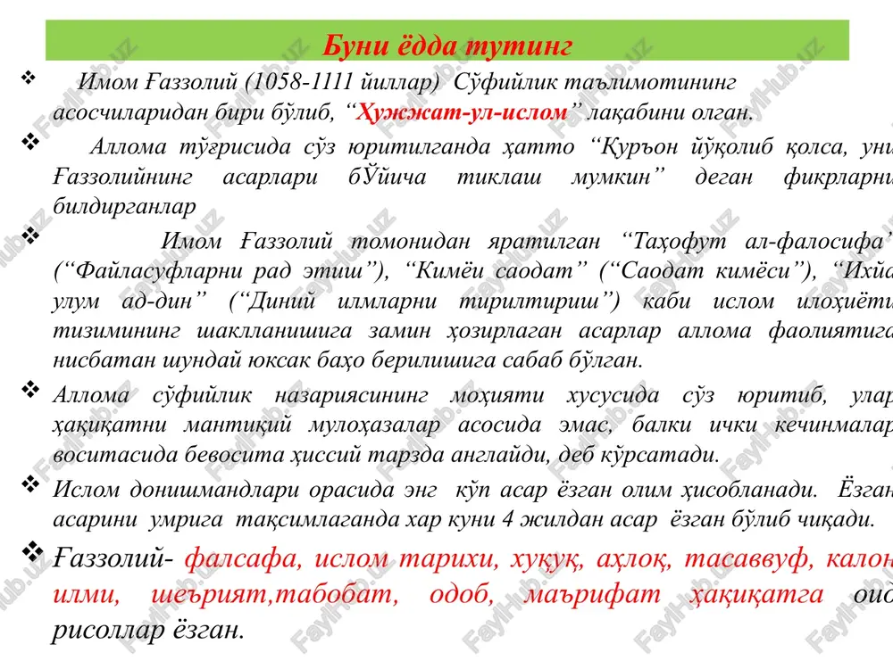 ka o'rganmasiliklari kerak deb javob bergan. naqshbandiy ana shu fikrni bir ta'limot darajasiga ko'targan. so'fizimni turmushga, inson hayotiga yaqinalashtirgan. imom buxoriy to‘plagan hadislar soni 600 mingdan ortiq “axloqning yaxshi bo‘lishi, taomning pokizaligi, rostlik va omonatga xiyonat qilmaslik shart, dunyoviy ishlardan chetda qolgan bo‘lsangiz ham zarari yo‘qdir”. ushbu fikr muallifini aniqlang. imom al buxoriy “ilm-sahroda do‘st, hayot yo‘llarida tayanch, yolg‘izlik damlarda yo‘ldosh, quvonchli damlarda rahbar, qayg‘uli onlarda madadkor, odamlar orasida zebu ziynat, dushmanlarga qarshi kurashda quroldir”. ushbu g‘oya qaysi manbadan olingan “xadisi – sharif”dan ushbu oyat «qur’onu karim»ning qaysi surasida bayon etilgan “ayting: biladigan zotlar bilan bilmaydigan kimsalar barobar bo‘lurmi. darhaqiqat, faqat aql egalarigina pand-nasihat qila olurlar” “zumar” surasi 9-oyatida «qur’onu karim» va hadislardagi ushbu fikrda qaysi salbiy tushunchaga tenglashtirilgan ya’ni “gapirsa-yolg‘on gapiradi, va’da bersa-vafo qilmaydi, omonatga xiyonat qiladi” munofiqlik so‘fiylik ta’limotida insonni ma’naviy-ruhiy komillika erishish yo‘lida to‘rt bosqichni o‘tish kerak deb hisoblaydilar- ushbu bosqichlar ketma-ketligi to‘g‘ri ko‘rsatilgan qatorni toping shariat, …