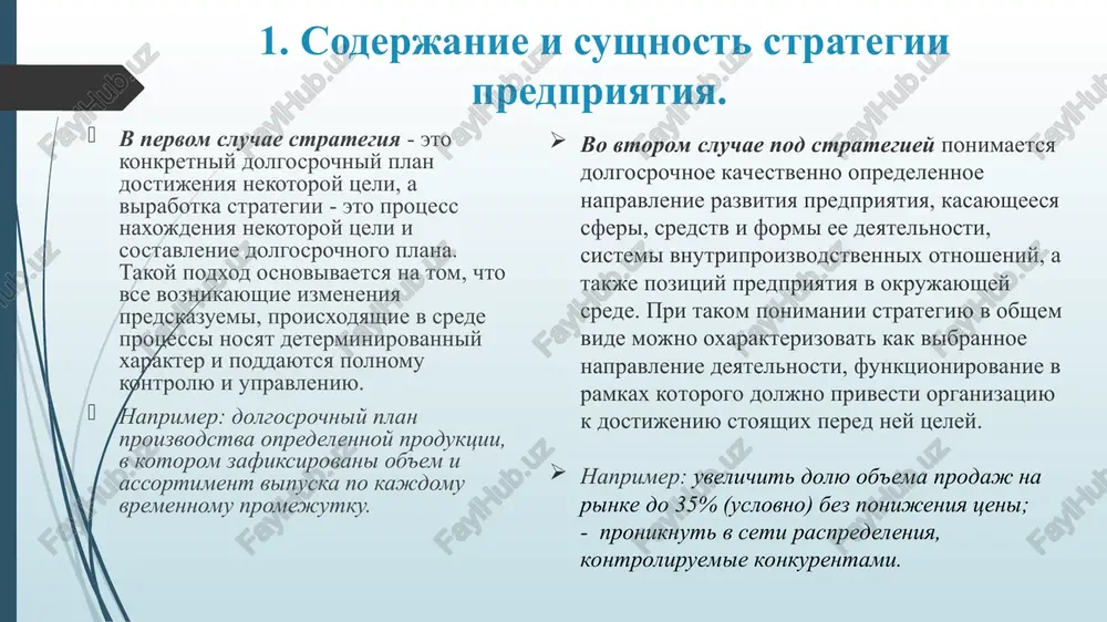 vo informatsii na vxode (izmeryaetsya v dokumentax). koeffitsient urovney upravlyaemosti. opredelyaetsya po formule: ku = uf/un, gde uf – masshtab upravlyaemosti realniy, un – norma upravlyaemosti po normativam. mogut primenyatsya i drugie pokazateli otsenki, v zavisimosti ot spetsifiki otrasli, razmera organizatsii, urovney ierarxii i t.d. 4. planirovanie deyatelnosti predpriyatiya planirovanie - eto odna iz funktsiy upravleniya, kotoraya predstavlyaet soboy protsess vibora tseley organizatsii i putey ix dostijeniya. imenno posredstvom planirovaniya rukovodstvo organizatsii stremitsya ustanovit osnovnie napravleniya usiliy i prinyatiya resheniy, kotorie obespechat edinstvo tseley dlya vsex ee chlenov. v upravlenii planirovanie zanimaet osnovnoe mesto, voploshaya v sebe organizuyushee nachalo vsego protsessa realizatsii tseley organizatsii. planirovanie deyatelnosti organizatsii predusmatrivaet razrabotku kompleksa meropriyatiy, opredelyayushix posledovatelnost dostijeniya konkretnix tseley s uchetom vozmojnostey naibolee effektivnogo ispolzovaniya resursov kajdogo otdela i vsey organizatsii v tselom. ouenka xopowee naoxoe bo3smmoxhocth cnaa gaaronpustheie npewmywectsa paxropei shewheh komnahhk cpean sswo yrpo3bl caa6octtb npotupoaelictsne heaoctatkn bhewhel cpeabi komnghhk bhewnhaa …