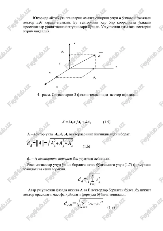 .wmf oleobject2.bin image12.wmf oleobject3.bin image13.wmf oleobject4.bin image14.wmf oleobject5.bin image15.wmf oleobject6.bin image16.wmf oleobject7.bin image17.wmf oleobject8.bin image18.wmf oleobject9.bin image19.wmf image1.jpeg oleobject10.bin image20.wmf oleobject11.bin image21.wmf oleobject12.bin image2.png image3.png image4.jpeg x (id) . axl) = iah 3. x + yh s bel + my 1. |x| 2 0; 2. axl 2 2 2 z y x a a a a a d + + = = å = = n k k a a d 1 2 ( ) å - = = n k ab k b k a d 1 2 ) ( ) ( 0 t a t s n k k k å = = j ò = t s dt t s d 0 2 1 1 ) ( ò = t dt t s e 0 2 1 ) ( ò - = t s s d dt t s t s 0 2 2 1 )) ( …