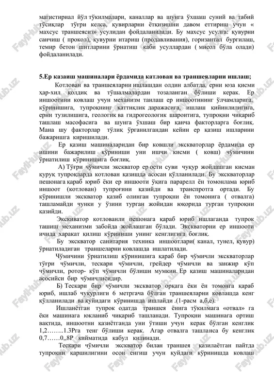 hiqayotgan suv yordamida tuproqni ishlab bo'tqa ko'rinishida oqizilib qazilmalarga cho'ktiriladi. 3. portlatish usuli-da tuproqni portlatuvchi moddalar yordamida portlatilib qattiq ( skalni ) va muzlagan tuproqlar yumshatiladi va keyin er qazish mashinalari yordamida qolgan jarayonlar bajarilada. portlatish ishlari kotlovan, transheya, kanal kabi inshootlarni tuproqlarini yumshatishda ko'p qo'llaniladi. 4. qo'l mexnati yordamida bajarish usuli - bu usulda ayrim sabablarga ko'ra er qazish mashina va mexanizmlarni qo'llashni iloji bo'lmagan taqdida xamda unchalik xajmi kata bo'lmagan, tuproq ishlarini bajarishda qo'llaniladi. bunday hajmi kichik tuproq ishlari sanitariya texnika quvurlari ulanadigan joy qazilmalarini qazishda kengligi unchalik kata bo'lmagan transheya pastki qismini tekislashda uchrashi mumkin. bundan tashqari tor, noqulay sharoitlarda bajarilidigan er ishlarida xam qo'l mexnati usuli qo'llanilishi mumkin . 5. maxsus usul- bilan er ishlarini bajarilishga « transheyasiz» quvir etkizish usulini keltirish mumkin. agar yotkizilib ketilayotgan gaz yoki issiqlik uzatish quvirlari yo'liga suniy temir yoki avtomobil magistirial yo'l to'kilmalari, kanallar va shunga o'xshash suniy va tabiy …