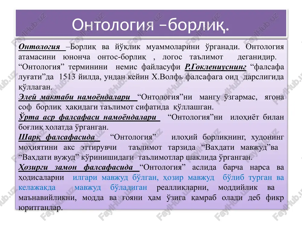 borliq (ontologiya) va rivojlanish falsafasi - Page 5