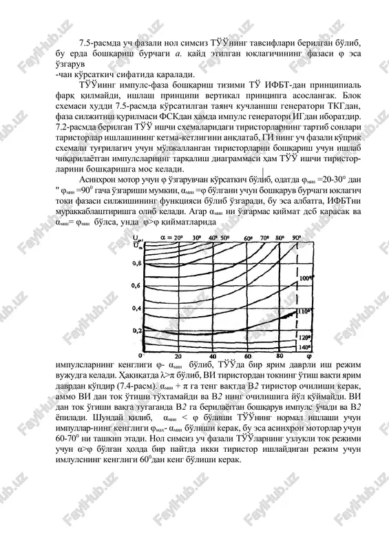 uzgaruvchan tok elektr yuritmalari - Page 5