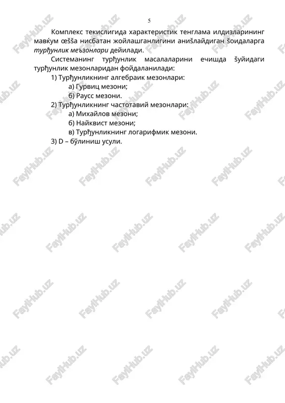 chizishli avtomatik boshsharish sistemalari - Page 5