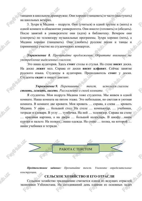 nstruktsii. selskoe xozyaystvo i ego otrasli selskoe xozyaystvo traditsionno schitaetsya odnoy iz vedushix otrasley ekonomiki uzbekistana. na segodnyashniy den odnimi iz osnovnix zadach dalneyshego effektivnogo razvitiya otrasli ostaetsya uvelichenie ob'ema proizvodstva selskoxozyaystvennoy produktsii, eksportnogo potentsiala agrarnogo sektora. novim vektorom gosudarstvennix reform v dannom napravlenii stala utverjdennaya ukazom prezidenta uzbekistana ot 23 oktyabrya 2019 g. strategiya razvitiya selskogo xozyaystva na 2020-2030 godi. za godi nezavisimosti agrarnaya politika uzbekistana preterpela sereznie izmeneniya. bili uprazdneni selskoxozyaystvennie predpriyatiya gosudarstvennogo i kollektivnogo sektorov, sozdani fermerskie xozyaystva, polojen konets monokulture xlopka. eto pozvolilo diversifitsirovat agrarnuyu otrasl, razvit jivotnovodstvo, ptitsevodstvo, ribovodstvo, ovoshevodstvo, sadovodstvo i pchelovodstvo. v nastoyashee vremya v respublike deystvuyut bolee 67800 fermerskix xozyaystv. ix deyatelnost reglamentiruetsya zakonom respubliki uzbekistan «o fermerskom xozyaystve» i ukazom prezidenta «o merax po dalneyshemu sovershenstvovaniyu organizatsii deyatelnosti i razvitiyu fermerstva v uzbekistane». s kontsa 90-x godov v strane otmecheni stabilnie tempi rosta agrarnogo sektora, sostavlyayushie ejegodno 6-7%. za godi nezavisimosti …
