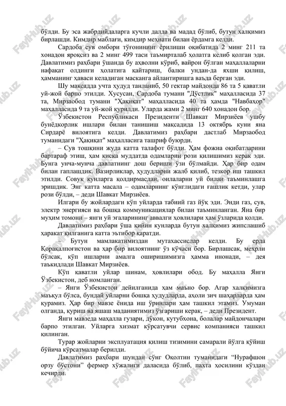 berildi. yana bir muammo – yurtimizda san'at va adabiyot asarlaridan muallifning roziligisiz foydalanish, undan daromad olish holatlari keng tarqalgan. misol uchun, o'zbekistonda ro'yxatdan o'tib, oylik to'lov undiradigan onlayn kinoteatrlarda 30 mingdan ortiq kino, serial, qo'shiq, multfilmlar joylashtirilgan bo'lishiga qaramasdan, bundan mualliflar moddiy manfaat ko'rmaydi. axborot va ommaviy kommunikatsiyalar agentligi, intellektual mulk agentligiga mamlakatimizda ro'yxatga olingan ko'ngilochar saytlar, radio va telekanallarni o'rganib, mualliflar manfaatlarini ta'minlash vazifasi qo'yildi. - intellektual mulk himoyasini mustahkamlay olsak, bu ham uchinchi renessansga ishonchli poydevor bo'ladi, - dedi prezident. birlik, hamjihatlik va mehr-oqibatda hikmat ko'p davlatning davlatligi, xalqning xalqligi qiyin paytlarda bilinadi. afsuski, 2020 yil juda og'ir keldi. koronavirus balosi, u keltirgan ijtimoiy-iqtisodiy inqiroz etmaganidek, bir hafta ichida buxoro va sirdaryo viloyatlarida tabiiy-texnogen ofatlar ro'y berdi. prezident shavkat mirziyoev ikkala joyga ham zudlik bilan etib borib, vaziyatni o'z nazoratiga olgan edi. “sabr qilib, og'irlikni elkamizga olib, chidashimiz kerak. bironta xonadon, bironta odam e'tiborsiz qolmaydi”, degan edi prezident …