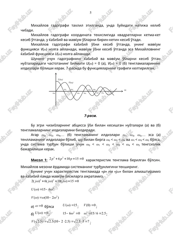 turђunlikning chastotaviy mezonlari - Page 5