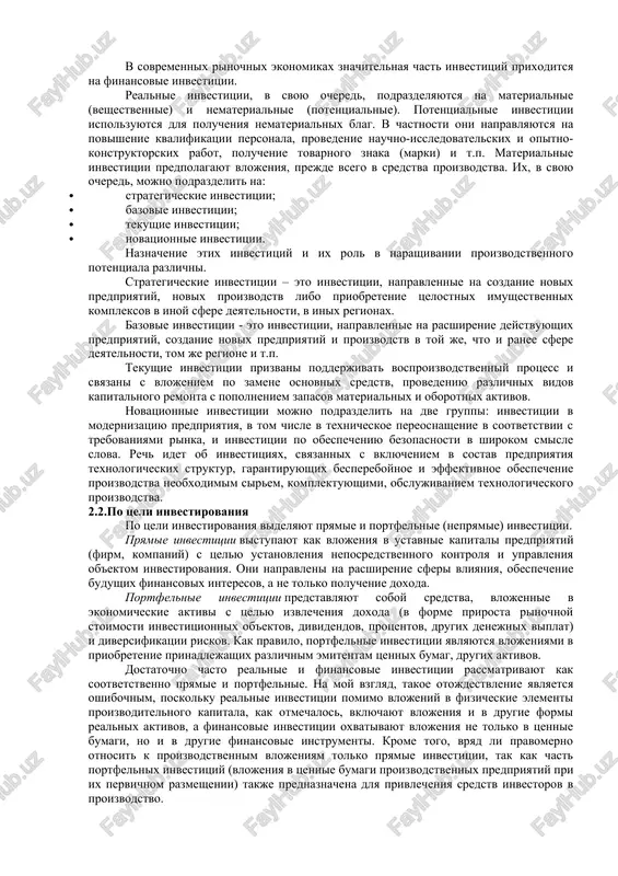e visokogo blagosostoyaniya naseleniya. v mikroekonomicheskom masshtabe investitsii neobxodimi v pervuyu ochered dlya obespecheniya normalnogo funktsionirovaniya predpriyatiya v budushem. oni neobxodimi dlya togo, chtobi obespechit: · rasshirenie proizvodstva; · predotvrashenie moralnogo i fizicheskogo iznosa osnovnix fondov i povishenie texnicheskogo urovnya proizvodstva; · povishenie kachestva produktsii predpriyatiya; · osushestvlenie meropriyatiy po oxrane okrujayushey sredi; · dostijenie drugix tseley predpriyatiya. osnovnie klassifikatsii investitsiy investitsii osushestvlyayutsya v razlichnix formax. s tselyu sistematizatsii analiza i planirovaniya investitsiy oni mogut bit sgruppirovani po opredelennim klassifikatsionnim priznakam. klassifikatsiya investitsiy opredelyaetsya, takim obrazom, viborom kriteriya, polojennogo v ee osnovu. pri vibore kriteriya klassifikatsii ispolzuyutsya sleduyushie priznaki investitsiy, yavlyayushiesya naibolee sushestvennimi: · potentsialnaya sposobnost investitsiy prinosit doxod; · protsess investirovaniya, kak pravilo, svyazan s preobrazovaniem chasti nakoplennogo kapitala v alternativnie vidi aktivov ekonomicheskogo sub'ekta (predpriyatiya); · v protsesse osushestvleniya investitsiy ispolzuyutsya raznoobraznie investitsionnie resursi, kotorie xarakterizuyutsya sprosom, predlojeniem i tsenoy; · tselenapravlenniy xarakter vlojeniya kapitala v kakie-libo materialnie …