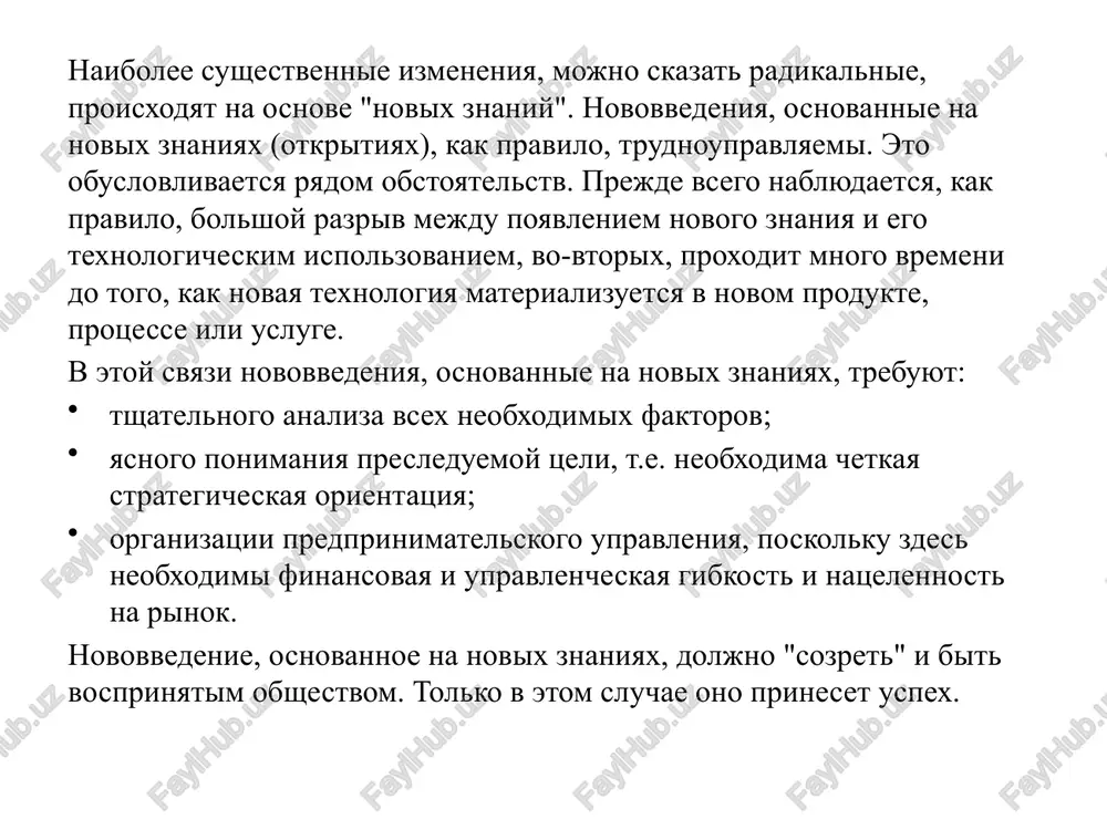 oxodit v razlichnix formax, osnovnimi iz kotorix yavlyayutsya sozdanie, pogloshenie, videlenie. sozdanie — eto formirovanie novix predpriyatiy, strukturnix podrazdeleniy ili edinits, prizvannix osushestvlyat innovatsionnuyu deyatelnost. eto mogut bit proektnie i nauchno-texnicheskie podrazdeleniya i samostoyatelnie organizatsii, sozdavaemie kak vnutri, tak i vne materinskoy organizatsii. v ryade sluchaev vesma effektivnim organizatsionnim mexanizmom mojet bit pogloshenie krupnoy kompaniey nebolshix innovatsionnix firm, deyatelnost kotorix vxodit v krug interesov etoy kompanii. videlenie — organizatsionniy mexanizm, predpolagayushiy sozdanie samostoyatelnix innovatsionnix kompaniy, ranee bivshix chastyu tselostnix obrazovaniy. takie deystviya tselesoobrazno osushestvlyat, kogda obrazuetsya novoe napravlenie deyatelnosti, ne svyazannoe s osnovnoy spetsializatsiey kompanii, otvlekayushee na sebya ee resursi. innovatsionnie strategii firmi mojno razdelit na dve gruppi: strategii provedeniya niokr i strategii vnedreniya i adaptatsii novovvedeniy. v pervoy gruppe strategiy mojno videlit sleduyushie: 1) litsenzionnaya strategiya. priobretayutsya nezakonchennie ili zavershennie razrabotki s tselyu ix dalneyshego razvitiya i ispolzovaniya; 2) strategiya parallelnoy razrabotki. eta strategiya predpolagaet odnovremennoe priobretenie texnologicheskoy litsenzii …