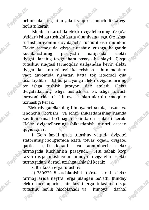 tellarni fazalararo qisqa tutashuvdan tok otsechkasi (to) yordamida himoyalanadi. to ning birlamchi ishga tushish toki it.o. = k3iyu bu erda iyu – dvigatelning yurgizish toki, k3 =1,8 agar to rt-40 rele yordamida bajarilgan bo‘lsa va k3=2,0, rt-80 yoki rtm relelar uchun. quvvati 5000 kvt va undan yuqori elektrodvigatellarga bo‘ylama differensial himoya (dh) o‘rnatiladi. dh ning ishga tushish toki (himoya rt-40 rele yordamida bajarilgan bo‘lsa) ih.i = ( 1,5¸2,0) idv.nom himoyaning sezgirlik koeffitsenti ks=ik.min/(ih.iksx) bu erda ik.min – elektrodvigateldagi ikki fazali qisqa tutashuv toki. relening ishga tushish toki ir.i = ksx ih.i / ki bu erda sxema koeffitsienti ksx =1,73 – bitta releli to uchun va ksx=1–ikkita releli to uchun olinadi; ki-tok transformatorining transformatsiya koeffitsenti. elektrodvigatellarni erga tutashuvdan himoyalash uchun nol ketma-ketlik himoyasi qo‘llaniladi. uning birlamchi ishga tushish toki ihi 10 a (r 2000 kvt li dvigatellar uchun); va ixi 5 a (r > 2000 kvt li dvigatellar uchun) olinadi. qo‘shimcha …