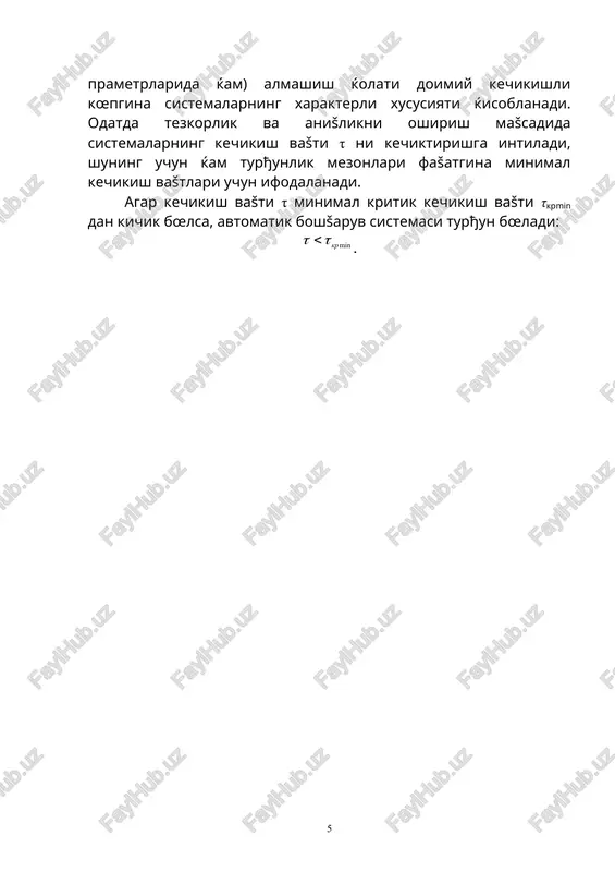 kechikishli va irratsional zvenoli sistemalarning turђunligi - Page 5