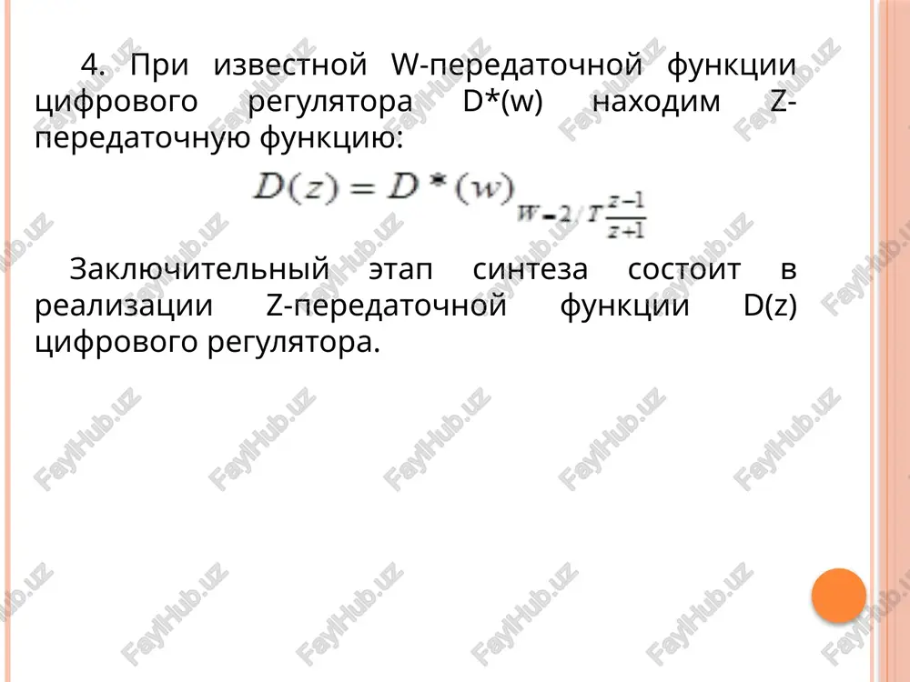 sintez tsifrovix sistem upravleniya - Page 5
