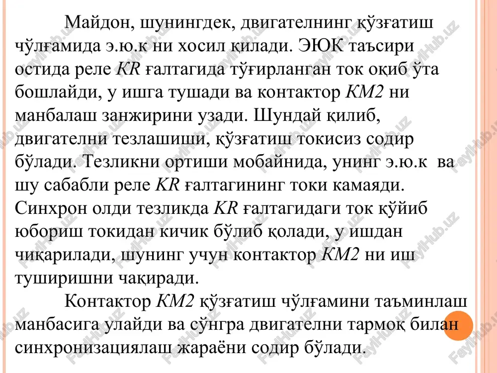 sinxron dvigatellarning rele kontaktorli boshkarish sxemalari - Page 5