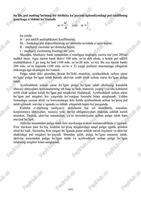 metall) pullar. m1 = m0 + aholining joriy hisob varaqlaridagi pul qoldiqlari, korxonalarning hisob varaqlaridagi pul mablag’lari, banklardagi talab qilib olish mumkin bo’lgan pul omonatlari. m2 = m1 + tijorat banklaridagi muddatli omonatlar va jamg’arma hisob varaqlaridagi pullar, ixtisoslashtirilgan moliyaviy muassasalardagi depozitlar va boshqa aktivlar. mazkur agregat tarkibiga kiruvchi pul mablag’larini bevosita bir shaxsdan boshqa biriga o’tkazish hamda ayirboshlash bitimlarida foydalanish mumkin emas. ular asosan jamg’arish vositasi vazifasini bajaradilar. m3 = m2 + bank sertifikatlari + aniq maqsadli zayom obligatsiyalari + davlat zayom obligatsiyalari + xazina majburiyatlari. bundan ko’rinadiki, pul massasining har bir alohida agregati o’zining likvidligi darajasiga ko’ra farqlanadi. likvidlik – bu turli aktivlarning o’z qiymatini yo’qotmasdan (ya’ni eng kam xarajatlar asosida) tezlik bilan naqd pulga aylana olish qobiliyatidir. metall (tanga) va qog’oz pullar eng yuqori likvidlikka ega bo’ladi. mijoz o’zi istagan vaqtida olishi mumkin bo’lgan bank hisob varaqalaridagi pul omonatlari ham likvidli hisoblanadi. pul massasi tarkibiga to’lov vositasi …
