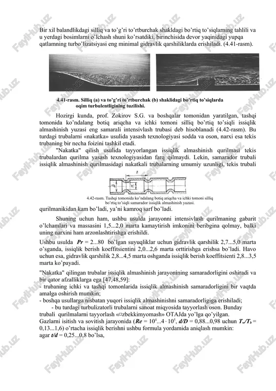 avlik qarshilik koeffitsienti ortadi. shuning uchun, t ni butun oqimda emas, balki devor yaqinida oshirish maqsadga muvofiq. shunga alohida e’tibor berish kerakki, yaratilgan intensivlash usuli issiqlik almashinish qurilmalarini yasash texnologiyasini tubdan buzmasligi kerak va katta seriyada ishlab chiqarishga moyil bo’lishi zarur. bu yerda na faqat yasash va yig’ish texnologiyasi nazarda tutilgan, balki oddiy qurilmaga nisbatan narxi ham hisobga olingan bo’lishi kerak. undan tashqari, yaratilgan intensivlash usuli qurilma mustahkamligini, ishonchliligini va uning ekspluatatsion xarakteristikalarini pasay-tirmasligi kerak. truba kanallarida issiqlik almashinish jarayonini intensivlash bo’yicha hamma ishlar tahlili quyidagi xulosalarga olib keldi: 1. sun’iy ravishda tashkil etilgan uyurmaviy tuzilishli oqim turbo’lentligini hosil qilish eng samarali vositadir. 2. trubada bo’rtiq-botiq tipidagi silliq ko’ndalang to’siqlar yasalishi oqibatida hosil bo’lgan uyurmaviy oqim turbulentligi to’siqlar o’lchami va shakliga katta bog’liqdir. 3. issiqlik almashinish jarayonini intensivlash uchun turbo’lizator shakli o’tkir qirrali (uchburchak, to’g’ri to’rtburchak va h.) bo’lmasligi kerak, chunki bu shaklli to’siqlarning gidravlik qarshiligi katta. demak, turbo’lizatorlar shakli …