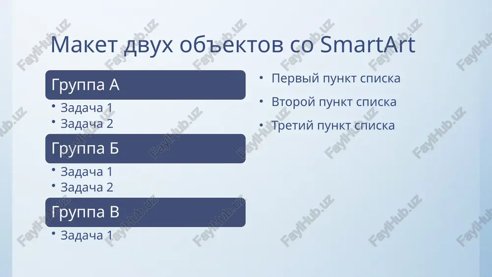 maket zagolovka i ob'ektov so spiskom - Page 5
