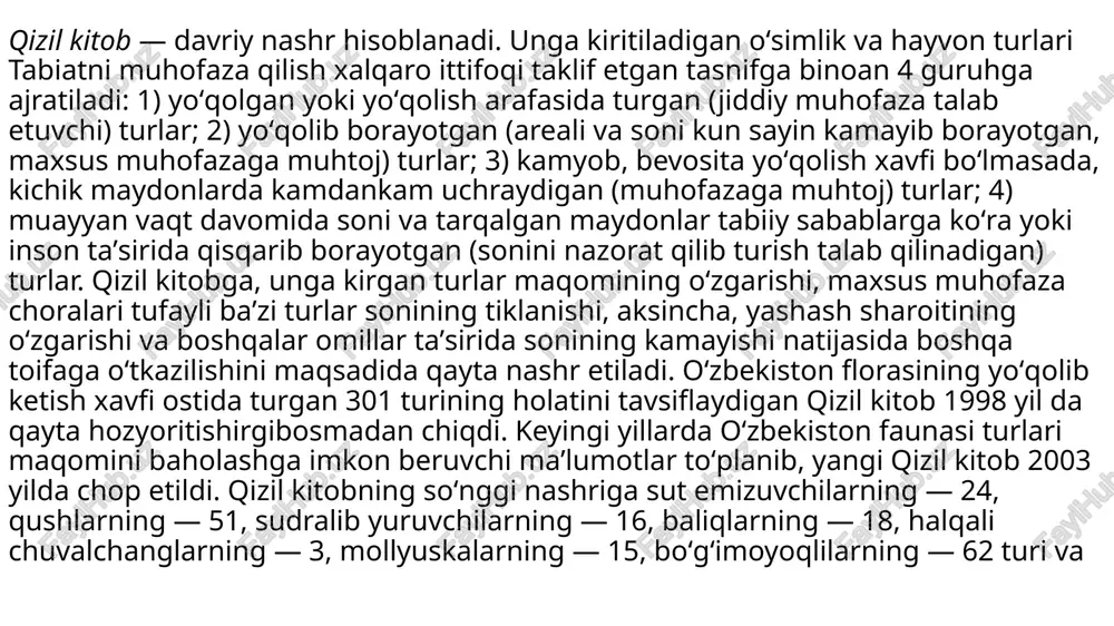 hkil etilgan bo’lib, 300000 gektar (ga) maydoniga ega. uchinchi qo’riqxona — 1947 yilda toshkent oblastiningohangaron va parkent tumanlari atrofida tashkil qilingan bo’lib, maydoni 22000 gektardan 35686 ga kengaytirilgan va hozirda chotqol nomi bilan ataladi. bugungi kunda dunyoni «qizil kitob»siz tasavvur etish qiyin. yuzlab turlar yo‘qolib ketayotgan bir vaqtda «qizil kitob»ning qadri juda bilinishi muqarrar. garchi inson faktorining tabiatga ta’siri tobora ortib borayotgan bo‘lsa-da, «qizil kitob» hayvonot va nabotot turlarini saqlashda katta o‘rin tutishini ham inkor etmaslik lozim. xo‘sh, bu kitob qanday dunyo yuzini ko‘rgan edi? 1948 yilda uncha katta bo‘lmagan fontenblo shahrida (parij yaqinida) o‘tkazilgan xalqaro konferensiyada tabiatni va tabiiy resurslarni asrash xalqaro ittifoqi (trai) tashkil etildi. trai oldiga qo‘yilgan asosiy vazifalardan biri yo‘qolib ketish arafasida bo‘lgan, inson yordamiga muhtoj va qutqarib qolish choralarini ko‘rish shart bo‘lgan o‘simlik va hayvonot turini aniqlash bo‘lgan. shu maqsadda 1949 yilda doimiy qutqarish qo‘mitasi xizmati tashkil etildi. unga turli mamlakatlarning taniqli zoologlari kiritildi. bu …