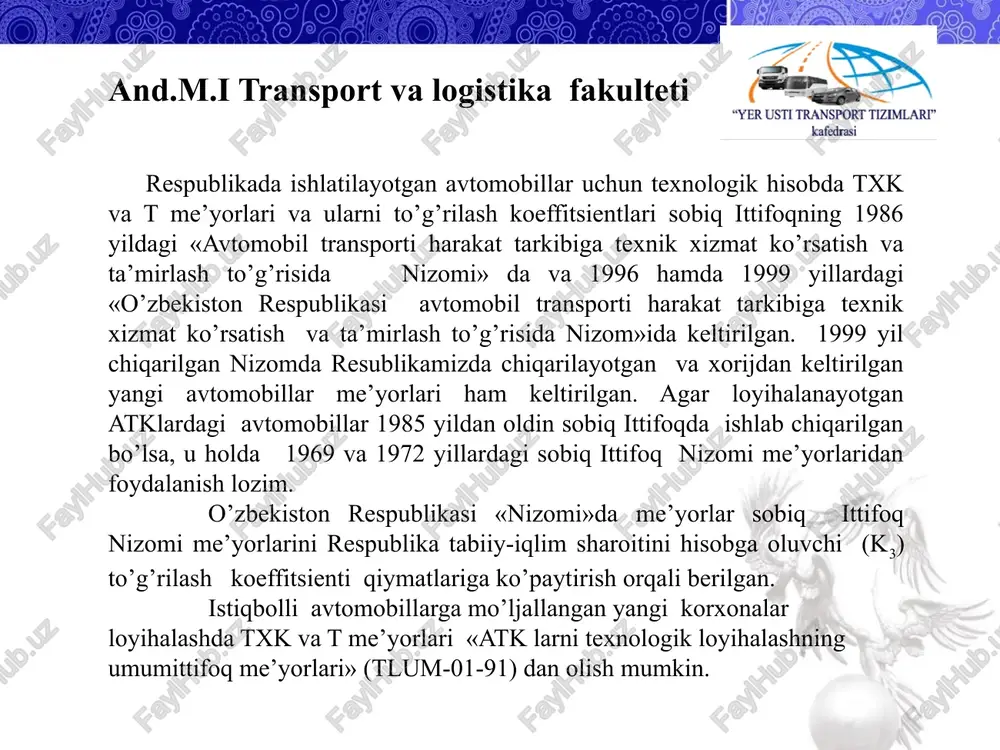 digan koeffitsient k5 qiymatlari 3.17-jadvalda keltirilgan. 13 and.m.i transport va logistika fakulteti xizmat ko’rsatish korxonalari quyidagilarga bo’linadi: avtomobillarga xizmat ko’rsatish korxonalari ( texnik xizmat ko’rsatish stansiyalari, markazlashgan texnik xizmat ko’rsatish va ta’mirlash bazalari, servis xizmati ko’rsatish markazlari, yoqilg’i quyish shohobchalari, tashhislash markazlari, saqlash joylari);yo’lovchilarga xizmat ko’rsatish korxonalari (avtovokzal, avtostansiya, dispetcherlik punktlari); yuklarga xizmat ko’rsatish korxonalari (transekspedistiya korxonalari, yuk stansiyalari, mexanizatsiyalash bazalari); logistik markazlarda yo’lovchi va yuk tashish jaroyonlarini transportlararo muvofiqlashtirish amalga oshiriladi; aholiga xizmat ko’rsatish korxonalari (transport ekspedistiya korxonalari, prokat punktlari); sayyohlarga xizmat ko’rsatish korxonalari (motellar, kempinglar). xizmat ko’rsatish korxonalari ichida eng ko’p tarqalgani avtomobillarga texnik xizmat ko’rsatish stansiyalari bo’lib, ulardagi ishchi postlari soni bittadan (xususiy tadbirkorlar) 50 tagacha (toshkent shahridagi «vaz» avtomobil markazi, «avtotexxizmat» bosh korxonasi va boshqalar) boradi. 14 image2.png image3.png image4.png image5.jpeg image6.jpeg image7.jpg image8.jpeg image9.jpeg image10.emf image11.emf image12.emf image1.jpeg “yer usti transport tizimlari” kafedrasi katta o’gituvchi g’tyasidinov. a a> “yer usti transport tizimlari” kafedrasi a) mukammal …