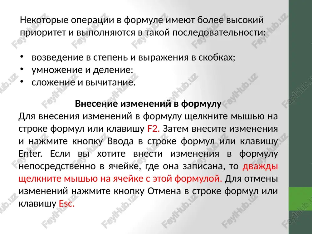 x razmer slujit dopolnitelnim (tretim) izmereniem dannix; birjevie diagrammi – otobrajaet nabori dannix iz tryox, chetiryox, pyati znacheniy, delyashixsya po kursam; tsilindricheskie – gistogrammi so stolbtsami v vide tsilindrov (vertikalnie i gorizontalnie); konicheskie – gistogrammi v vide konusov (vertikalnie i gorizontalnie); piramidalnie – gistogrammi so stolbtsami v vide piramid (vertikalnie i gorizontalnie); nestandartnie; nestandartnie diagrammi predstavlyayut soboy razlichnie xudojestvennie resheniya standartnix diagramm, ix integrirovanie • ctrl + backspace— vozvrat k aktivnoy yacheyke (pri prokrutke); • ctrl + page up — perexod k predidushemu listu knigi; • ctrl + page down — perexod k sleduyushemu listu knigi; • ctrl + tab — pereklyuchenie mejdu otkritimi knigami; • ctrl + probel — videlit tekushiy stolbets; • shift + probel — videlit tekushuyu stroku; • ctrl + a — videlit tekushuyu oblast; • ctrl + end — perexod k posledney yacheyke lista; • ctrl + shift + end — videlit vse do posledney …