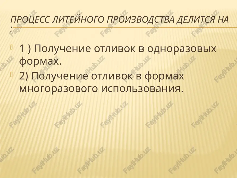 liteynoe proizvodstvo - Page 5