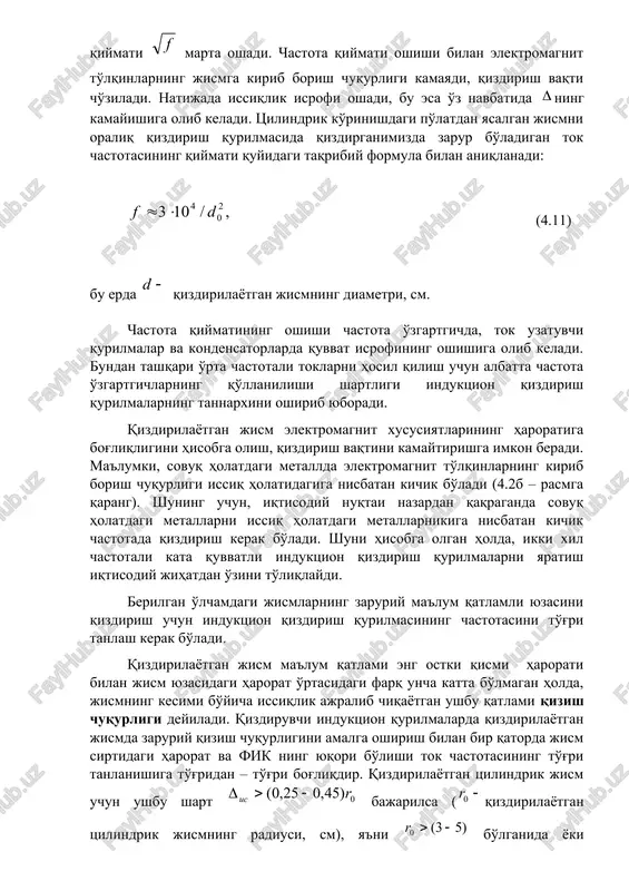 lindrik jism uchun ushbu shart bajarilsa (qizdirilayotgan tsilindrik jismning radiusi, sm), ya'ni bo'lganida yoki qizdirilayotgan jism yassi ko'rinishga ega bo'lganda sharti bajarilsa (yassi jismning qalinligi, sm), u holda qizish chuqurligini ta'minlovchi induktor tokining chastotasi to'g'ri tanlangan bo'ladi. induktsion oraliq qizdirish qurilmalari ish tavsifiga ko'ra davriy va uzluksiz ish rejimida ishlovchi turlarga bo'linadi. uzluksiz ish rejimida ishlovchi induktsion qizdirish qurilmalarida bir vaqtning o'zida bir nechta yarim tayyor buyumlar bo'lishi mumkin. yarim tayyor buyumlar berilgan haroratgacha qizdirilganidan so'ng induktordan chiqariladi va o'rniga o'rin xali sovuq bo'lgan boshqa yarim tayyor buyum kiritiladi. davriy tavsifda ishlaydigan qizdiruvchi qurilma induktorining bo'yiga nisbatan uzluksiz rejimida ishlaydigan induktsion qurilmaning induktorining bo'yi uzunroq bo'ladi, biroq shunga qaramay issiqlik bilan ishlov berilgan buyumning qurilmadan chiqishi jadalroq bo'ladi. uzluksiz ish rejimida ishlaydigan qizdiruvchi qurilmaning butun qizdirish davrida manbadan olayotgan quvvati deyarli o'zgarmaydi. ayniqsa bu holat, ferromagnit materialdan tayyorlangan buyumlarni qizdirishda aniq kuzatiladi. bir vaqtning o'zida magnit holatini o'zgartiruvchi yuqori harorat …
