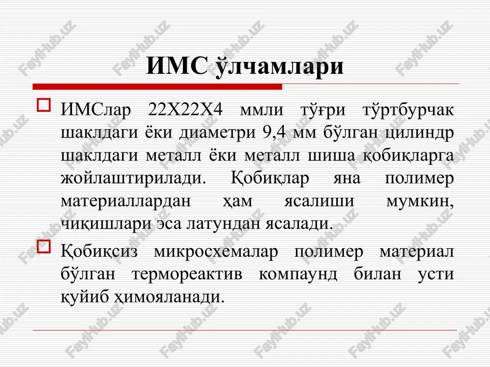 o'tkazgich imslar yaratishda texnologik jarayon va operatsiyalar legirlash - yarimo'tkazgich hajmiga kiritmalarni kiritish jarayoni. imslar tayyorlashda legirlash sxemaning aktiv va passiv elementlarini hosil qilish hamda zarur o'tkazuvchanlikni ta'minlash uchun kerak. diffuziya yordamida legirlash butun kristall yuzasi bo'ylab yoki niqobdagi tirqishlar orqali ma'lum sohalarda (lokal) amalga oshiriladi. ion legirlash etarli energiyagacha tezlatilgan kiritma ionlarini niqobdagi tirqishlar orqali kristalga kiritish bilan amalga oshiriladi. ion legirlash universalligi va oson amalga oshirilishi bilan xarakterlanadi. ionlar tokini o'zgartirib legirlovchi kiritmalar kontsentratsiyasini, energiyasini o'zgartirib esa – legirlash chuqurligini boshqarish mumkin. yarimo'tkazgich imslar yaratishda texnologik jarayon va operatsiyalar emirish - yarimo'tkazgich, uning sirtidagi oksidlar va boshqa birikmalarni kimyoviy moddalar hamda ularning aralashmalari yordamida eritib tozalash jarayoni. emirish yarimo'tkazgich sirtini tozalash, oksid qatlamda “darcha”lar ochish va turli ko'rinishga ega bo'lgan “chuqurchalar” hosil qilish uchun qo'llaniladi. yarimo'tkazgich sirtini tozalash va “darcha”lar hosil qilish uchun izotrop emirishdan foydalaniladi, bunda yarimo'tkazgich barcha kristallografik yo'nalishlar bo'ylab bir xil tezlikda eritiladi. yarimo'tkazgich imslar …