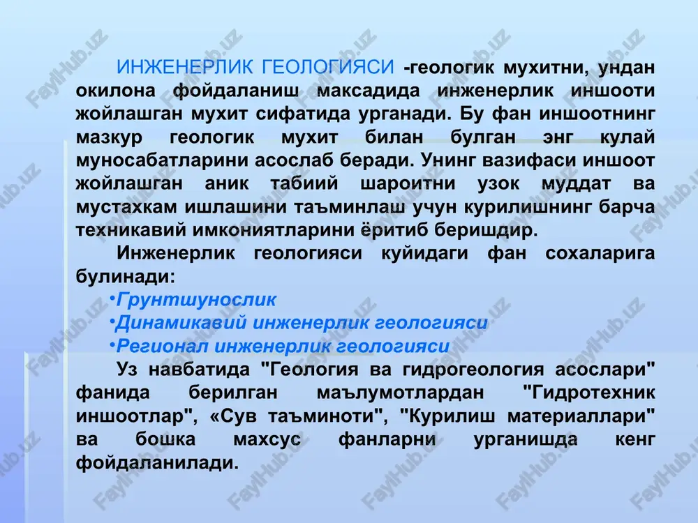 shonarli ma'lumotlar f.n.krasovskiy va a.a.izotovlar tomonidan olingan. ularning xisobiga kura er shakli uch ukli ellipsoid aylanasiga yakin va uning kichik (kutbiy) uki aylanish uki xisoblanadi. erning ekvatorial radiusi 6378,2 km kutbiy radiusi esa 6356,9 km. erning yuzasi 510 100 934 km2 ga teng. kishilarning amaliy faoliyati uchun er sharining tuzilishi 14000 metr chukurlikgacha urganilgan. erning kolgan (katta) chukurliklardagi tuzilishi va tarkibi esa bilvosita usullar-seysmologik, gravimetrik astronomik, geodezik va geofizik usullar yordamida urganilgan. litosfera kalinligi va tarkibi jixatidan turli-tuman bulgan erning ichki sferasidir. er pusti pastdan mantiya bilan yukoridan atmosfera,gidrosfera va biosferalar bilan chegaralangan. uning kalinligi pasttekisliklarda (rus pasttekisligi) 35-40 kilometrni kadimgi tog tizimlari xududlarida) 50-65 kilometrni, yosh tog tizmalarida (garbiy alp,pomir,tyan-shan) esa 80 kilometrni tashkil kiladi. toglik tizmalarda er pusti ildiz xosil kilganday bulib er pustlogiga chukur botganga (chukib turganga) uxshab kurinadi. atlantika okeanining ostida er pustining kalinligi 10-15 kilometr. tinch okeanining markaziy kismida 4-6 kilometr er pusti, er yuzasidan …