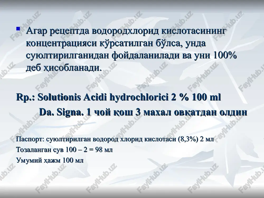 estezinning xok – 0.85 borat kislota xok - 0.65 etil spirti xajmi 50-5,3-(2,0*0,85)-(1,5*0,65)= 39,4 ml * * moyli eritmalar. solutio oleosae og'irlik usulida tayyorlanadi, chunki erituvchilarning yuqori qovushqoqligi katta yo'qotishlarga olib keladi. bunday eritmalarning og'irligi tarkibiga kiruvchi barcha dorivor moddalar va erituvchining og'irligidan kelib chiqadi. qovushqoq erituvchilarda erish jarayoni sekin kechishini hisobga olib, ularni tayyorlashda dorivor moddaning fizik-kimyoviy xususiyatlaridan kelib chiqqan xolda isitish jarayonini olib borish mumkin. ammo bunday xollarda to'yingan eritmalarni tayyorlash mukin emas, chunki xarorat pasayganda, chukma chushish extimoli bor. * * moylar va vazelin moyi ko'pgina dorivor moddalar uchun yaxshi erituvchi xisoblanadi. ulardan asosan quloq va burun tomchilarni tayyorlashda foydalaniladi. bularda erish jarayonini tezlashtirish uchun isitish mumkin. uchuvchan moddalarni esa oldindan isitilgan moylarda (400 dan oshmasligi kerak) eritish kerak. * * rp: mentholi 0,1 olei vaselini 10.0 m.d.s. rp: camphorae 0.4 olei helianthi 20.0 m.d.s. tarirlab tortib olingan vazelin moyi suv xammomida isitiladi (40-500s) va unda mentol …
