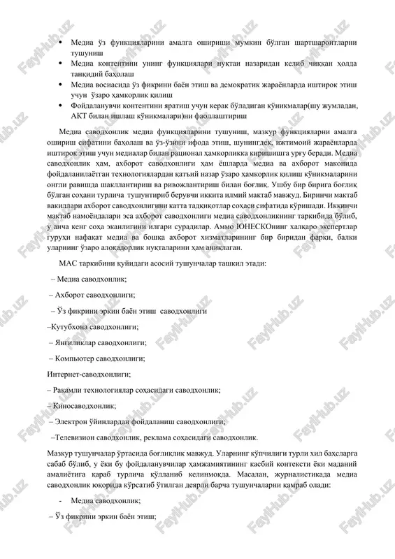 ida foydalaniladi. hozirgi zamon jamiyati taraqqiyotiga medialarning ta'siri yil sayin oshib borib, ular vositasida insonlar atrof-voqelikni ijtimoiy va ruhiy jihatdan anglamoqda va baholamoqda. zamonaviy medialarning asosiy jihatlari sirasiga tadqiqotchilar kreativlik (yaratuvchanlik, ijodkorlik) va innovatsiyalarni kiritmoqda. mazkur atamaga aynan shunday tavsif www.edu.jobsmarket.ru saytida keltirilgan. shu bilan birga boshqa manbalarda ham media istilohiga shu tarzdagi tavsiflar berilganini ko'ramiz. «media - ommaviy axborot vositalari, ham keng, ham maxsus auditoriyaga mo'ljallangan ko'ngilochar takliflarni tavsiya etuvchi, yangilik, axborot va reklama axborotini tarqatishga yo'naltirilgan ko'p sonli va serqirra funktsiyalarni amalga oshiruvchi kommunikatsiya kanallaridir». aksariyat hollarda mutaxassislar media atamasi o'zagida aynan ushbu tavsifni ko'radi. shunga qaramasdan, mazkur istilohning tor mazmuni ham mavjud. ayrim tadqiqotchilar mazkur atama mazmunida alohida axborot muhiti sifatida aynan oavni, boshqalari esa – aniq axborot tashuvchini nazarda tutadi. kommunikatsiya kanali sifatida medialar sirasiga mutaxassislar bosma nashrlar, elektron oav, shu jumladan internet, reklamaning tashqi vositalari va, xatto, pochta tarqatmasini, ya'ni, tovar yoki xizmatlar sotuvchisi va …