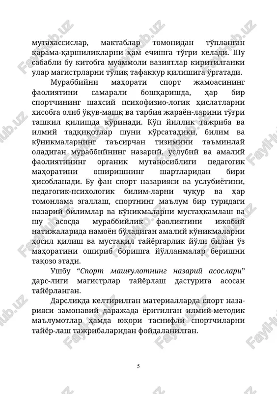 ishni ta'minlovchi barcha vosita-lardan foydalanishni o'z ichiga oladi. umuman sport mashg'uloti sportchini tayyorlashda biologik va psixologik o'zgarishlarining murakkab majmua-sini yuzaga keltirib, natijada “mashq bilan chiniqqanlik”, “tayyorgarlik”, “sport formasida bo'lishlik” darajasini yaxshilanishiga olib keladi. “mashq bilan chiniqqanlik” tushunchasi odatda mashg'ulot ta'siri ostida sportchi organizmida sodir bo'ladigan hamda uning ish qobiliyatini ortishida o'z ifodasini topadigan biologik (funktsional va morfologik) moslashuv o'zgarishlari ma'nosida anglanadi. bular: umumiy va maxsus turga bo'linadi. “mashq bilan chiniqqanlik” – mashg'ulot vositasida organizmning muayyan bir ishga moslashganlik darajasidir. “tayyorgarlik darajasi” – atamasi, “mashq bilan chiniq-qanlik” atamasidan kengroq bo'lib, tayyorgarlikni qaysi darajada, ekanligini ko'rsatadi. “sport mashg'ulotlari tizimi” – bu sportchilar tayyorlashda beriladigan bilimlarni, tamoyillarni, uslub-lari va sport ko'rsatkichini, shuningdek mashg'ulot jarayonini boshqarish va tashkil qilishda amaliy faoliya-tini bir butunligidir. “sport ko'rsatkichlari” - bu sport mahorati va sportchi qobiliyatini qaysi darajada ekanligini ko'rsatib, aniq natijalarda beriladi. aniq holda, tayyorlash tizimini samarali amalga oshirishi mobaynida sport ko'rsatkichlari, sportchini iqtidorligini aniqlaydi. yuqori sport …