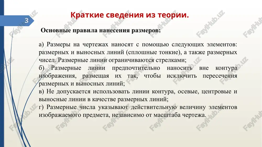 prakticheskaya rabota №2 - Page 5