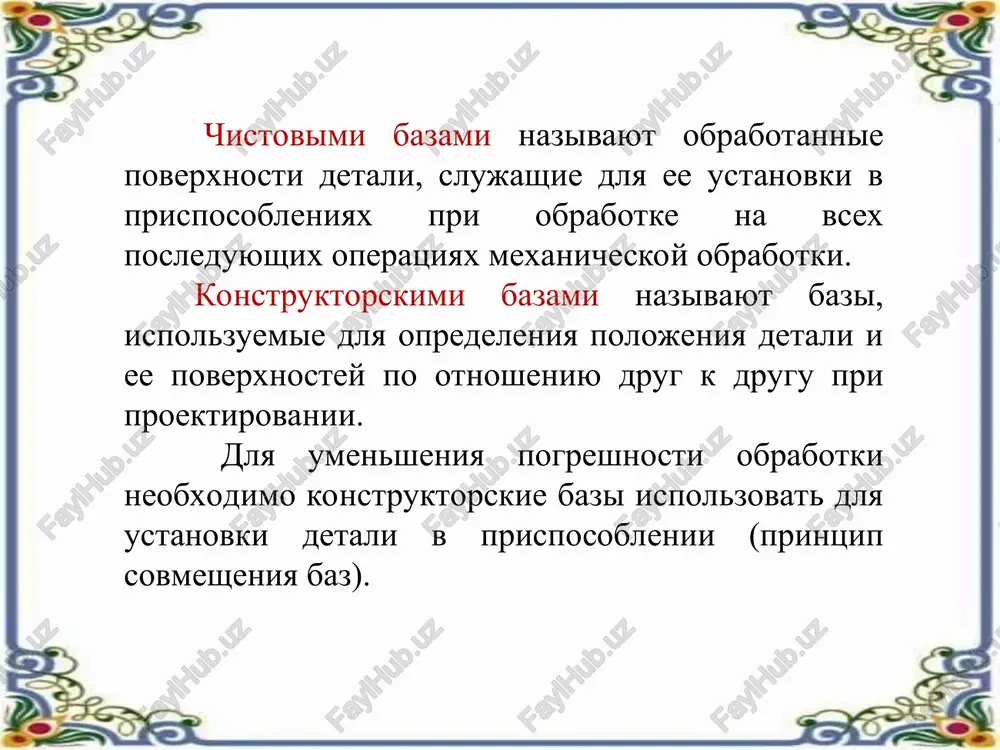 prakticheskaya rabota "vibor texnologicheskoy bazi" - Page 5