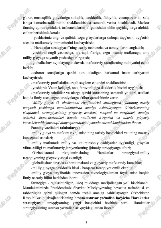 elementlari). mamlakatimiz prezidenti shavkat mirziyoyev davlat rahbari sifatidagi dastlabki nutq va ma’ruzalaridayoq “xalq davlat idoralariga emas, balki davlat idoralari xalqimizga xizmat qilishi kerak”, “xalq boy bo‘lsa, davlat ham boy va qudratli bo‘ladi” degan g‘oyalarni o‘rtaga tashladi. 1. milliy go‘yaning mustaqil demokratik taraqqiyotni ta’minlashning muhim sharti ekanligi. “milliy g‘oya: o‘zbekistonni rivojlantirish strategiyasi” fani mamlakatimizda amalga oshirilayotgan o‘zbekistonning rivojlanish strategiyasining g‘oyaviy asoslari, maqsad va vazifalari, amalga oshirish shart-sharoitlari hamda omillari haqida tasavvurga ega bo‘lishni; milliy g‘oya va mafkura rivojlanishining tarixiy bosqichlari va uning nazariy konseptual asoslari haqida, milliy mafkurada milliy va umuminsoniy qadriyatlar uyg'unligi, g‘oyalar xilma- xilligi va mafkuraviy jarayonlarning ijtimoiy taraqqiyotga ta'sirini milliy g‘oya - o‘zbekiston 'o’zbekiston respublikasi prezidentining “o’zbekiston respublikasini yanada rivojlantirish bo’yicha harakatlar strategiyasi to’g’risida”gi 2017-yil 7-fevraldagi pf-4947-sonli farmoni. demokratik taraqqiyotining muhim omili ekanligini singdirishni, o‘zbekistonni rivojlantirishning harakatlar strategiyasi - milliy taraqqiyotning g‘oyaviy asosi ekanligi haqida ilmiy va nazariy masalalarni bilishi va ulardan foydalana olishni; bugungi globallashuv davrida axborot …