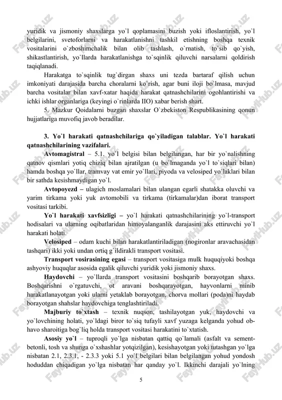 i. harakatga to`sqinlik tug`dirgan shaxs uni tezda bartaraf qilish uchun imkoniyati darajasida barcha choralarni ko`rish, agar buni iloji bo`lmasa, mavjud barcha vositalar bilan xavf-xatar haqida harakat qatnashchilarini ogohlantirishi va ichki ishlar organlariga (keyingi o`rinlarda iio) xabar berish shart. 5. mazkur qoidalarni buzgan shaxslar o`zbekiston respublikasining qonun hujjatlariga muvofiq javob beradilar. 3. yo`l harakati qatnashchilariga qo`yiladigan talablar. yo`l harakati qatnashchilarining vazifalari. avtomagistral – 5.1. yo`l belgisi bilan belgilangan, har bir yo`nalishning qatnov qismlari yotiq chiziq bilan ajratilgan (u bo`lmaganda yo`l to`siqlari bilan) hamda boshqa yo`llar, tramvay vat emir yo`llari, piyoda va velosiped yo`laklari bilan bir sathda kesishmaydigan yo`l. avtopoyezd – ulagich moslamalari bilan ulangan egarli shatakka oluvchi va yarim tirkama yoki yuk avtomobili va tirkama (tirkamalar)dan iborat transport vositasi tarkibi. yo`l harakati xavfsizligi – yo`l harakati qatnashchilarining yo`l-transport hodisalari va ularning oqibatlaridan himoyalanganlik darajasini aks ettiruvchi yo`l harakati holati. velosiped – odam kuchi bilan harakatlantiriladigan (nogironlar aravachasidan tashqari) ikki yoki undan …