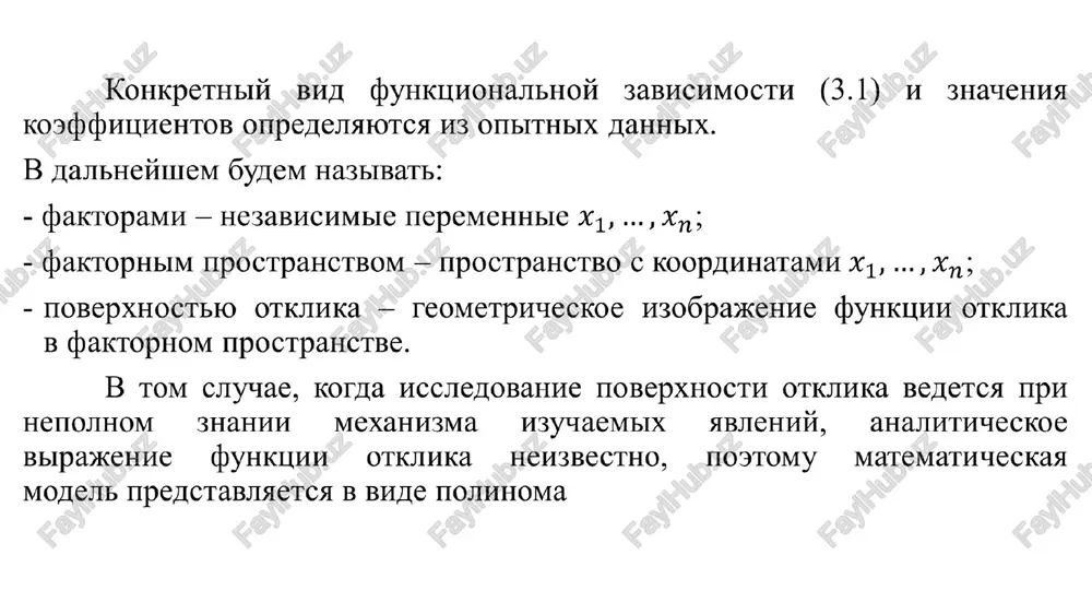 elyatsii sluchaynoy velichini: a – silnaya polojitelnaya korrelyatsiya mejdu ; b – slabaya korrelyatsiya; v – korrelyatsii net otsenka zavisimosti sluchaynix velichin po viborochnomu koeffitsientu korrelyatsii nazivaetsya korrelyatsionnim analizom. pri vichislenii koeffitsienta korrelyatsii udobno polzovatsya sleduyushimi formulami: – chislo opitov; – viborochnie dispersii velichin . koeffitsient chastnoy korrelyatsii izmeryaet lineynuyu zavisimost mejdu dvumya peremennimi posle ustraneniya chasti zavisimosti, obuslovlenniy zavisimostyu etix peremennix s drugimi peremennimi. pri issledovanii zavisimostiot nalichie korrelyatsii mejdu i mejdu budet vliyat na korrelyatsiyu mejdu . dlya togo chtobi ustranit vliyanie , neobxodimo izmerit korrelyatsiyu mejdu pri = const. chastniy koeffitsient otsenivaet stepen vliyaniya faktora na pri uslovii, chto vliyanie na isklyucheno: 3. mnojestvenniy koeffitsient korrelyatsii opredelyaet velichinu zavisimosti odnoy peremennoy ot neskolkix. koeffitsient korrelyatsii pokazivaet, sushestvuet li svyaz mejdu x i y, no samogo vida funktsii ne daet. dlya xarakteristiki formi svyazi pri izuchenii korrelyatsionnoy zavisimosti polzuyutsya uravneniem priblijennoy regressii. regressionniy analiz regressionniy analiz predpolagaet (rassmatrivaet) …