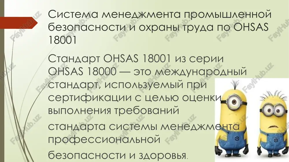 raboti v chasti prichin, tseley, xaraktera, srokov i posledstviy sozdaniya ism (pri etom sleduet izbegat poyavleniya u sotrudnikov zavishennix ojidaniy); virabotka chetkoy strategii sozdaniya ism, opredelenie i videlenie dlya eyo realizatsii neobxodimix resursov; obespechenie blagopriyatnix startovix usloviy dlya vipolneniya rabot, v chastnosti putem formirovaniya rukovodyashix i rabochix organov, sposobnix pridat protsessu sozdaniya ism neobxodimiy impuls i neprerivnost postoyannaya podderjka rabot so storoni rukovodstva, demonstratsiya zainteresovannosti v uspeshnom zavershenii rabot, proyavlenie osobogo vnimaniya gruppam i otdelnim sotrudnikam, ot kotorix mojno ojidat naibolshego protivodeystviya; regulyarniy analiz xoda rabot, informirovanie o ego rezultatax vsego personala posredstvom pryamix kontaktov s sotrudnikami. proektirovanie ism vibirayutsya mejdunarodnie standarti na sistemi menedjmenta, ispolzuemie pri proektirovanii ism; identifitsiruyutsya protsessi organizatsii, na kotorie rasprostranyaetsya deystvie ism; ustanavlivayutsya posledovatelnost i vzaimodeystvie identifitsirovannix protsessov; naznachayutsya vladeltsi i rukovoditeli protsessov, otvetstvennie za ix rezultativnoe i effektivnoe upravlenie; opredelyayutsya konkretnie trebovaniya mejdunarodnix standartov na sistemi menedjmenta, ispolzuemix v ism, kotorie doljni vipolnyatsya v …