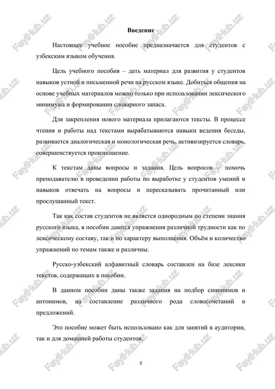 posle razdelitelnix ' i : s'yomka, ob'yavlenie, semya, vyuga. uprajnenie 1. postavte udarenie v sleduyushix slovax. zvuk, bukva, doska, slovo, ob'yavlenie, auditoriya, molodoy, rodina, student, strana, shkaf, okno, stol, sumka, stul, shkola, park, karta, gorod, rasskaz. uprajnenie 2. pravilno proiznesite dannie slova. kupatsya, chestniy, lestnitsa, schitat, yaichnitsa, skuchno, serdechniy, narochno, ulibatsya, odevatsya, grustniy, legkiy, myagkiy. uprajnenie 3. spishite, rasstavte udareniya. alfavit, dokument, dosug, kilometr, krapiva, kauchuk, magazin, portfel, protsent, sluchay, stolyar, farfor, tsigan, tsement, shofyor, shavel. uprajnenie 4. postavte udarenie v sleduyushix slovax. agent, vorota, stolyar, izobretenie, dogovor, dogovor, dokument, sredstva, protsent, namerenie, nenavist, remen, kilometr, instrument. uprajnenie 5. rasstavte udarenie gorod, doktor, doklad, zavod, fotograf, paroxod, kompozitor, albom, ovrag, apparat, ovoshi, komnata, avtomashina, sobaka, doroga, skala, golova, boroda, osa, okno, ostanovka, kukolka, babushka, otets, sestra, lekarstvo, otchestvo, bereg, bez mesta, pod oknom, v lesu, na stole, pod snegom, u doma, u goroda, nad dveryu, po polyu, cherez reku. uprajnenie …