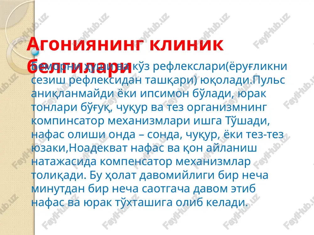 atlarni buzilishi: avtomatizm, qo'zg'aluvchanlik, o'tkazuvchanlik, qisqaruvchanlikning buzilishidir yurak aritmiyalarini turlari paroksizmal taxikardiya, hilpilovchi aritmiya, bo'lmachalar aritmiyasi, to'liq atreoventrikulyar blokada morgani-edamsa-stoksa sindromi bilan. klinikasi taxikardiya xuruji birdaniga boshlanib yurak urishini 150-300 tagacha qisqarishi bilan boshlanadi,bosh og'riq, bosh aylanish, qusish, talvasa bo'lish,hushni yuqolishi bilan xarakterlanadi.teri rangi tsianotik,a/b ning pasayishi, hansirashning paydo bo'lishi,jigar va taloqning katalashishi,aus-yada yurak tonlari kalta va bo'g'ik, yurak tonlari mayatniksimon bo'lib qoladi.yurakning bir martalik va minutlik hajmi pasayishi natijsida tsianozlar tobora oshadi. dignostikasi va davolash ekg va fkg yaxshi yordam beradi shoshilinch yordam: buning uchun reflektor ta'sir qilish usullari mavjud:ya'ni ko'z olmalarini bosish,qorinda press hosil qilib bosish, burin osti sohasini bosish, sun'iy qusishni chaqirish, qattiq va dag'al avqotlar iste'mol qilish v.x.k. dorilar:anaprilin, obzidan digoksin, novokainamid, varapamil, izoptin, aymalin preparatlardan keng doirada yoshiga most dozada ishlatsa bo'ladi. kardioversiya yurak aritmiyalarida defibrilyatsiya va kardioversiya yaxshi samara beradi 28.-mavzu. bolalarda uchrovchi yuqori nafas yullari utkir obstruktiv kasalliklarini tezkor tashxislash, tez va shoshilinch …