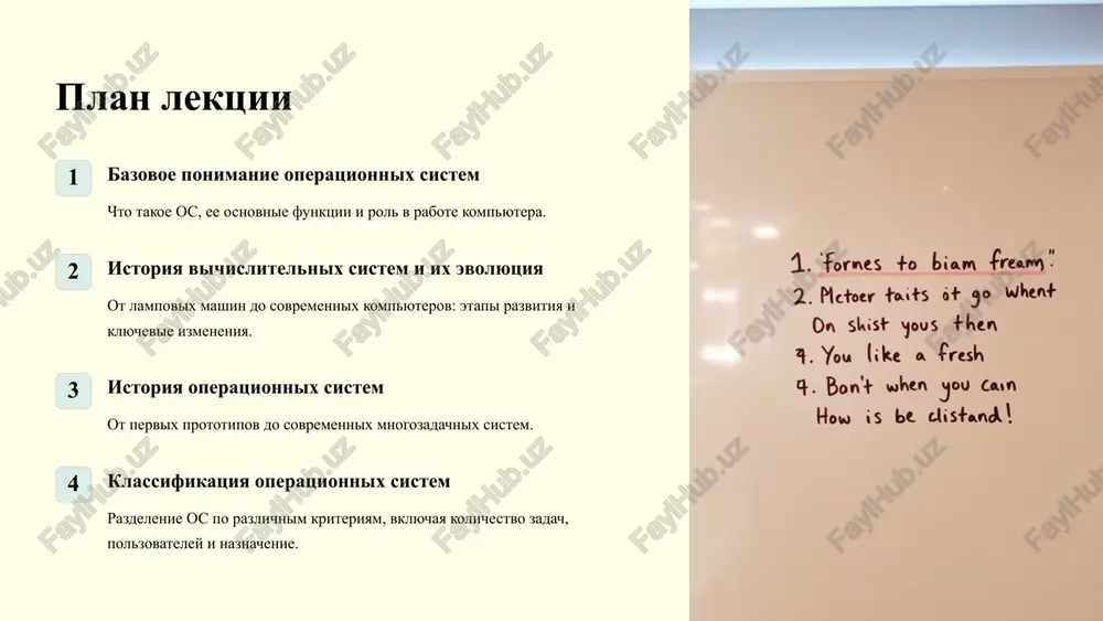 shiy moment vremeni. vzaimodeystvie mejdu protsessami protsessi mogut vzaimodeystvovat drug s drugom, obmenivatsya dannimi i sinxronizirovat svoyu rabotu. 18 upravlenie pamyatyu fizicheskaya i virtualnaya pamyat fizicheskaya pamyat – eto ram, dostupnaya kompyuteru, a virtualnaya pamyat – eto prostranstvo pamyati, kotoroe videlyaetsya kajdomu protsessu. stranichnaya i segmentnaya organizatsiya stranichnaya organizatsiya razdelyaet virtualnuyu pamyat na stranitsi, a segmentnaya organizatsiya – na segmenti, chto pozvolyaet bolee gibko ispolzovat pamyat. svoping i fayli podkachki svoping – eto peremeshenie neaktivnix stranits protsessov s ram na disk, a fayli podkachki ispolzuyutsya dlya vremennogo xraneniya dannix, kotorie ne pomeshayutsya v ram. 19 klassifikatsiya operatsionnix sistem po kolichestvu odnovremenno vipolnyaemix zadach odnozadachnie, mnogozadachnie, sistemi realnogo vremeni. po kolichestvu polzovateley odnopolzovatelskie, mnogopolzovatelskie. po naznacheniyu i oblasti ispolzovaniya servernie, klientskie, vstraivaemie sistemi. 20 klassifikatsiya po kolichestvu zadach odnozadachnie ms-dos – klassicheskaya odnozadachnaya os, mogla zapuskat tolko odnu programmu za raz. mnogozadachnie windows, unix, linux – pozvolyayut zapuskat neskolko programm odnovremenno, …