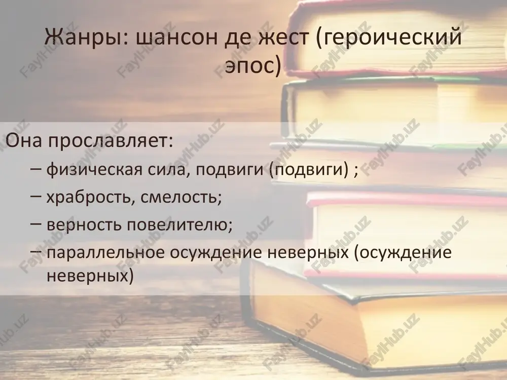 noviy roman v literature frantsii - Page 5