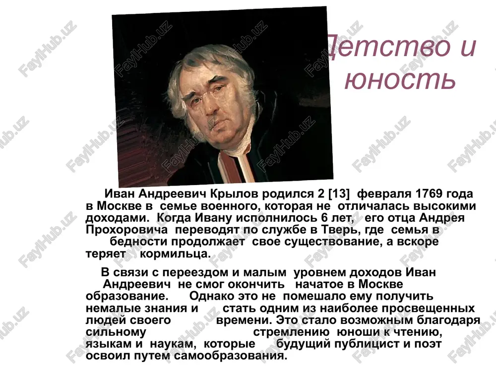 nu andreevichu brosit vse dela i otpravitsya v puteshestvie za granitsu, i daje videlila opredelennuyu summu iz kazni na uplatu vsex rasxodov. no krilov otkazalsya. rossiyskiy imperator nikolay i v svoe vremya soglasilsya na obrazovanie fakulteta russkogo yazika i slovesnosti pri rossiyskoy akademii s odnim usloviem – eyo pervim i pochyotnim akademikom doljen bil stat krilov. v 1825 godu v stolitse frantsii, pri sodeystvii grafa orlova vishel perviy zarubejniy sbornik basen krilova na frantsuzskom i italyanskom yazikax. informatsionnie istochniki: https://ru. 2. http://pristor.ru. 3. http://stories-of-success.ru. 4. http://fb.ru. 5. http://infoogle.ru. 6. http://interesting-information.ru. image1.jpeg image2.jpeg image3.jpeg image4.jpeg image5.jpeg image6.jpeg image7.jpeg image8.jpeg image9.jpeg image10.jpeg image11.jpeg image12.jpeg image13.jpeg image14.jpeg image15.jpeg image16.jpeg image17.jpeg image18.jpeg image19.jpeg image20.jpeg image21.jpeg image22.jpeg ee nouta aayyxobd, emembcaumoe msaanie, mbcaib mail. 4.a.kpbiaob bachu focvaarcrsennor a ba - m34 ateabctbo 1930 — w..a. kpbiiob bach hu ig phcyhhku h. kynpeahoba | @ a, 12. pua m. { saitvaanione an \ tocymapctbehhoe msfatenbctbo t/a …