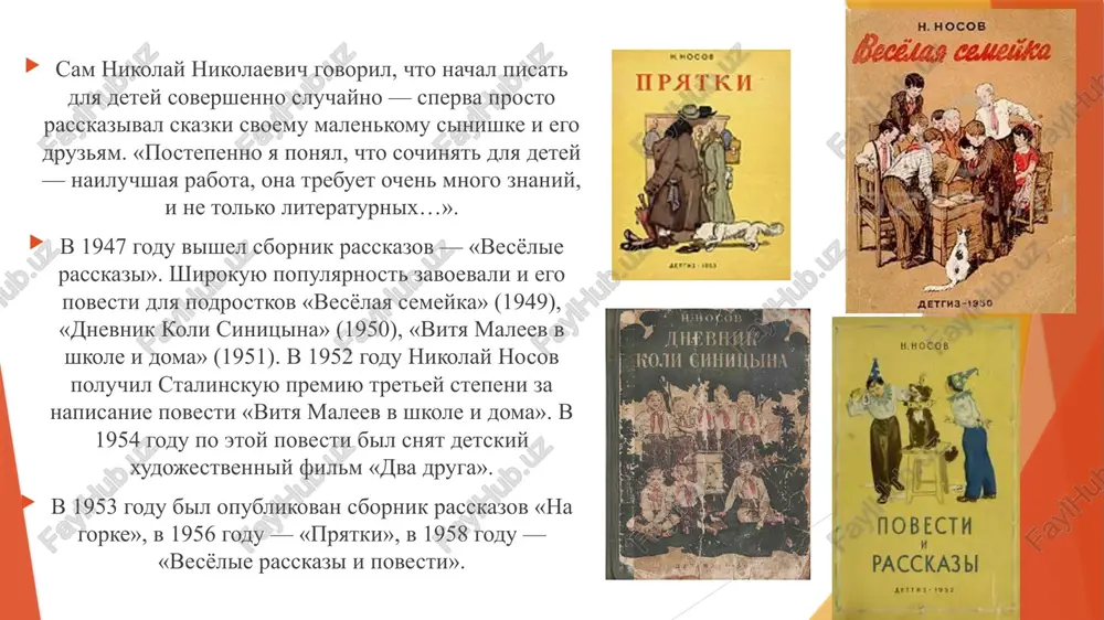 nosov nikolay nikolaevich - Page 5
