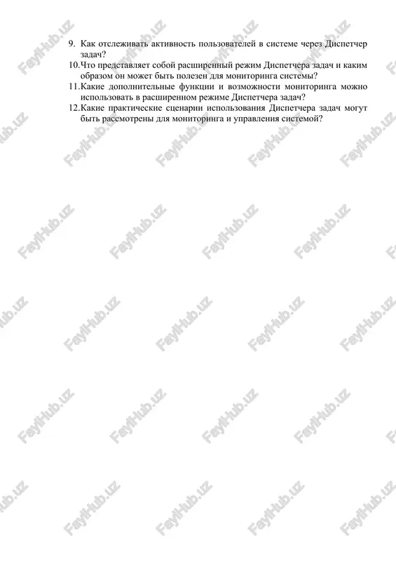 sozdanie stsenariev v powershell - Page 5