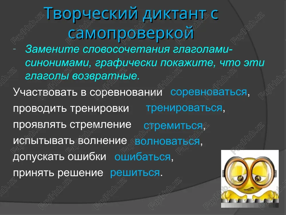 obrazovanie vozvratnix glagolov - Page 5