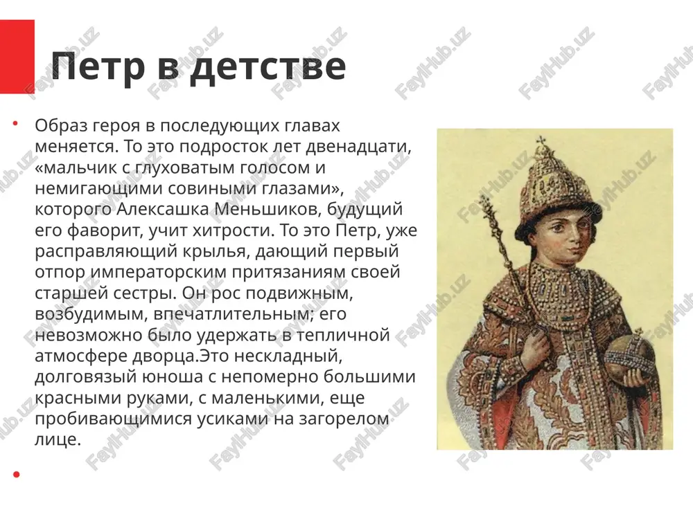 obraz petra i v romane a.n.tolstogo petr perviy - Page 5