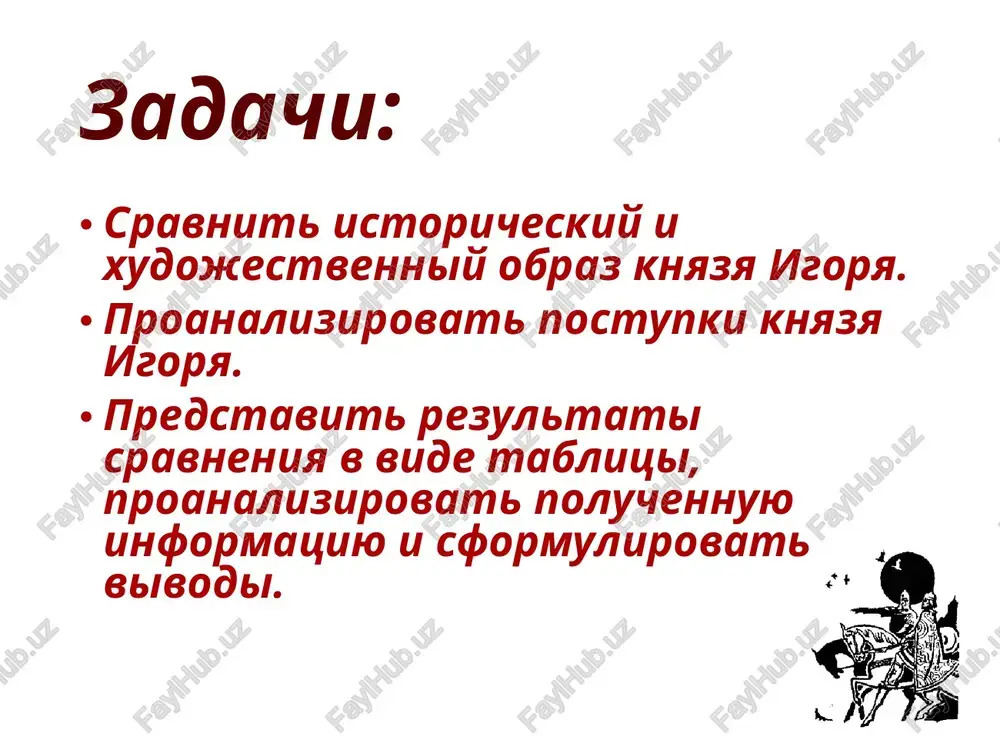 obraz knyazya igorya - Page 5