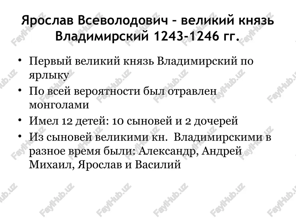 ri s flangov. ordinskoe voysko bilo razgromleno i bejalo. v 1378 g. mamay poslal na russkuyu zemlyu voysko polkovodtsa begicha. moskovskaya rat vishla navstrechu begichu i vpervie pereshla oku. nakanune reshayushey sxvatki v kontse iyulya v moskve bilo polucheno izvestie o dvijenii mamaya k verxovyam dona. dmitriy nemedlenno nachal sbor voysk. mestom obshego sbora bila naznachena krepost na oke – kolomna. naryadu s moskovskimi polkami v kolomnu dvigalis rostovskie, yaroslavskie, belozerskie, vologodskie, kostromskie rati. no ne bilo tverichey, novgorodtsev i nijegorodtsev. k polyu kulikovu! xud. e. danilevskiy dmitriy i sergiy radonejskiy predanie govorit, chto pered poxodom protiv mamaya knyaz dmitriy pobival u sergiya radonejskogo i poluchil ego blagoslovenie. sergiy poslal s knyazem dvux inokov-bogatirey: aleksandra peresveta i andreya (rodiona) oslyabyu. peresvet i oslyabya – realnie uchastniki kulikovskoy bitvi. prepodobniy sergiy blagoslovlyaet dmitriya na borbu s mamaem. xud. a.n. novoskoltsev kulikovskaya bitva 8.09.1380 g. pereydya don, russkie zanyali pozitsiyu na beregu …