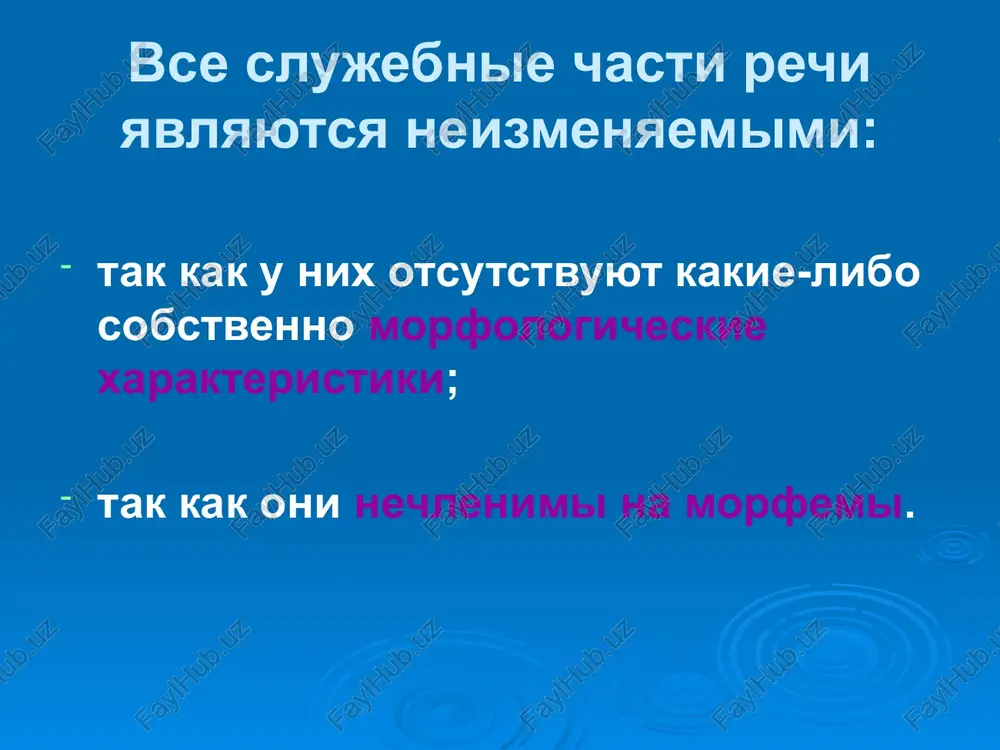 obrazovanie slujebnix chastey rechi - Page 5