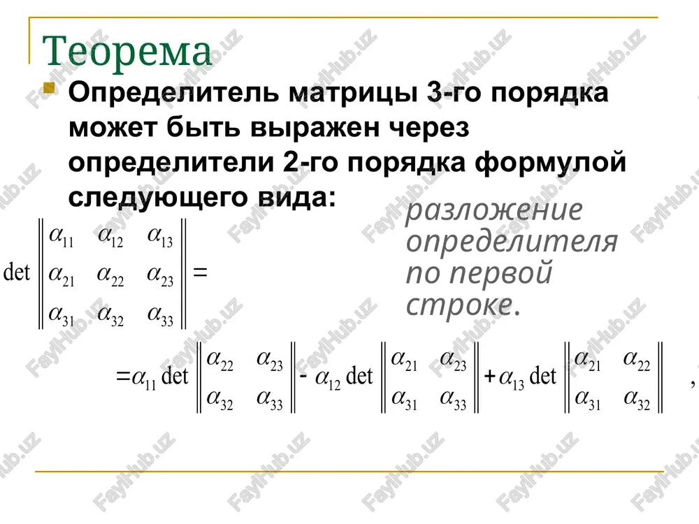 aaaaaaaaa =++- --- 111213 212223 313233 222321232122 111213 323331333132 det detdetdet, aaa aaa aaa aaaaaa aaa aaaaaa = =-+ o o o o o o o o o { , , , . . . , } k k k k n 1 2 3 b ( , , , . . . , ) k k k k n 1 2 3 b ( , , , ) 3 1 4 2 3 = a i j n n n n n n n nn ij = = = a a a a a a a a a a a a a a a a a 11 12 13 1 21 22 23 2 31 32 33 3 1 2 3 1 . . . . . . . . . . . . . . . . . . . . . . . . . . . …